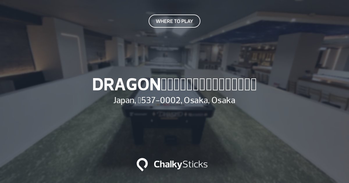 DRAGON｜ビリヤード・ポーカー・ダーツ | Play pool in Osaka, Osaka